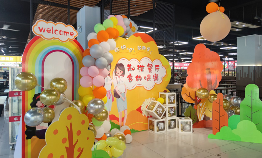 公司简介