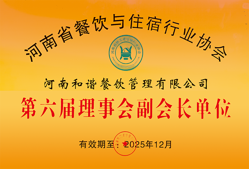 理事会副会长单位